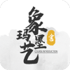 象玛墨艺app V1.0.3