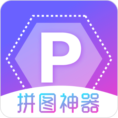 抠图拼图app手机版  V1.0