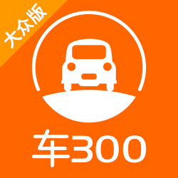 车300二手车app V5.0.3.02