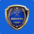 2022年国家反诈中心app官方版 V1.1.25官方最新版