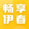 畅享伊春同城服务APP官方版  V1.0