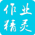 作业精灵辅导官方app软件下载  V3.7.28.1