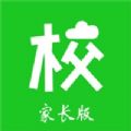 校云网家长app官方版  V1.5.2