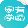 家有学霸app客户端 V5.9.6.03151057 最新版