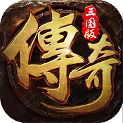 三国刀锋再战手游官方版  V2.30.11