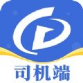 兰豆司机端app下载官方版  V1.0