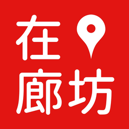 在廊坊 V1.0.0