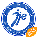 九江教育云 V2.7.8