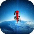 神卷三国游戏安卓版  V1.0.4