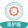 浙大儿院医护版app V1.2.8