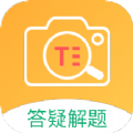 扫题解答软件最新版APP  V1.0.2