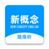 新概念随身听app官方下载  V1.9.8