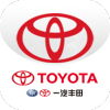 一汽丰田手机端 V5.4.11安卓版