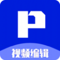 P剪辑app手机版  V2.5