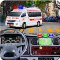 模拟真实救护车游戏官方版  V1.0