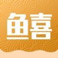 鱼喜团 V1.0.21