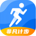 非凡计步app官方版  V2.0.1