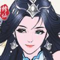 修仙之渡过劫难游戏安卓版 V1.0.0
