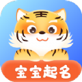 起名字帮手APP最新版 V1.0.5