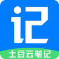 土豆云笔记APP官方版 V1.15.0