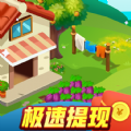 梦想小农院游戏红包版下载  V1.0.0
