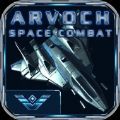 Ar Voch Space Combat游戏官方中文版 V1.1078