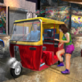 人力车城市驾驶游戏中文版（Tuk Tuk Rickshaw City Dri Ving） V5.0