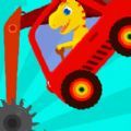 恐龙挖掘机驾驶员游戏官方安卓版  V1.0