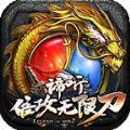 谛听倍功无限刀手游官方正版  V1.0