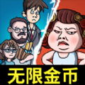 躺平大战包租婆游戏官方版  V1.0