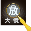 手机字体放大镜app安卓版  V3.1.9
