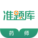 执业药师准题库 V4.87