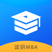 读研MBA V1.0.0
