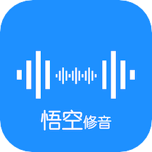 悟空修音 V1.2.8 安卓版