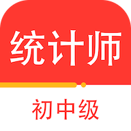 统计师百分题库app V1.0.0 安卓版