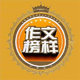 语文作文网大全 V1.0.2 安卓版