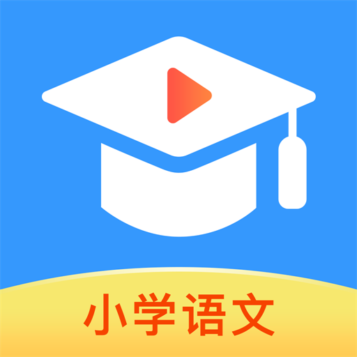 小学语文名师课堂 V1.0.6 最新版