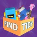 查找并整理游戏安卓版（Find & Tidy）  V0.1