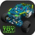 积木汽车碰撞ONLINE游戏中文手机版  V1.05