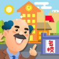 盖个学校玩游戏官方免广告下载   V1.5.0