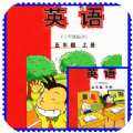 外教小学英语五年级上下册app官方版  V1.0.9