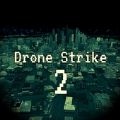 无人机打击2安卓中文版游戏下载（Drone Strike 2）   V1.0