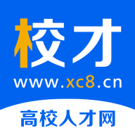 校才网高校人才网app V1.0.1 官方安卓版
