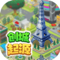 创城起源官方安卓版游戏下载   V1.0