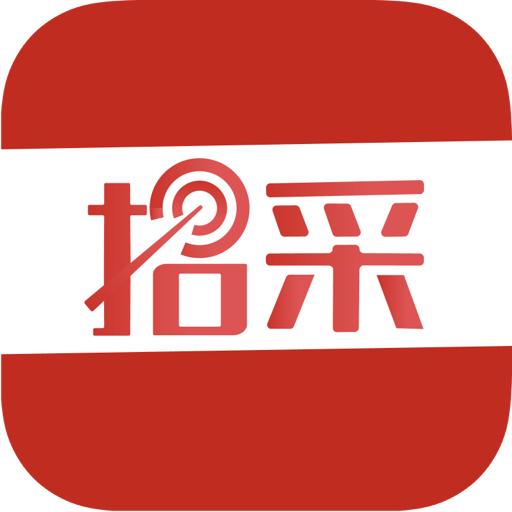 经营帮招采app V1.0.1 最新版