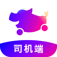 花小猪司机端 V1.5.10 安卓版