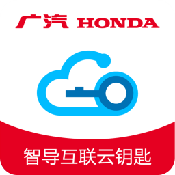 智导互联云钥匙app V1.3.0.11001 最新版