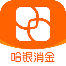 哈银消金app V5.0.1 官方版