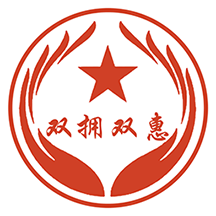 双拥双惠app V1.0.4133 最新版