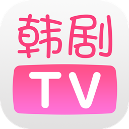 韩剧TV极速版安卓下载 V5.9.11 最新版
